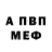 МЕТАМФЕТАМИН винт Feo Pro