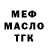 МЕТАДОН кристалл Scrvt
