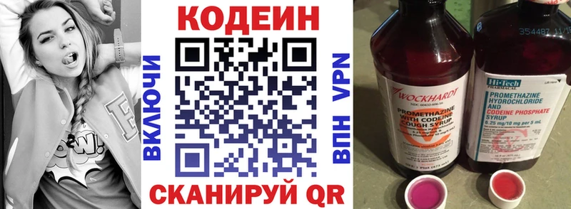Codein Purple Drank  маркетплейс телеграм  Амурск 