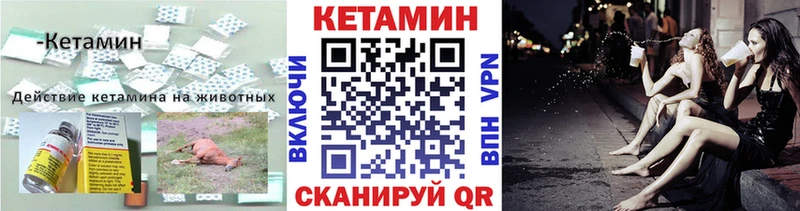 Кетамин VHQ  Амурск 